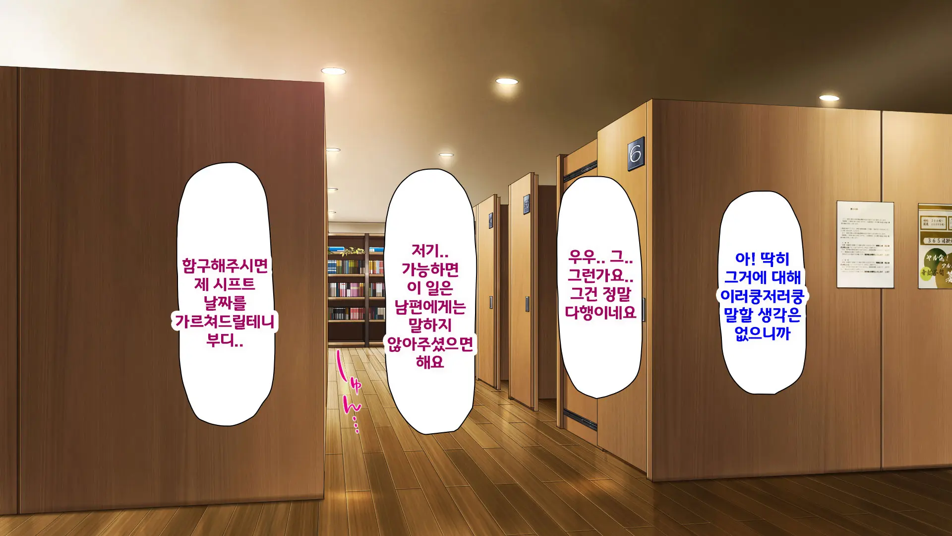 Beit Ga Koshitsu De Ura Op Service Shiteiru Mankitsu | 알바가 개인실에서 뒷서비스 하고 있는 만화 카페